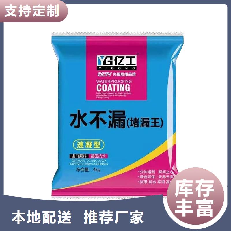 防水涂料网墙固品质不将就