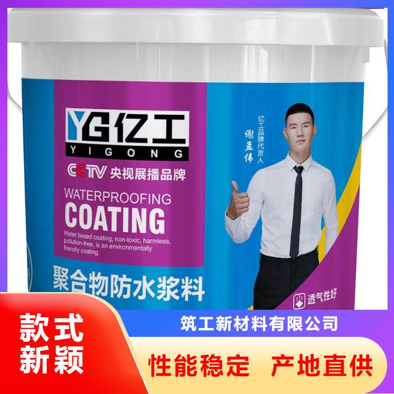 防水涂料防水涂料批发实力工厂