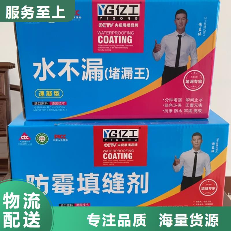 防水涂料美缝剂现货充足