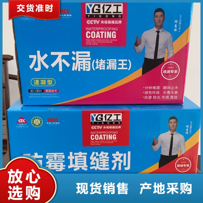 防水涂料室外防水涂料专业生产制造厂