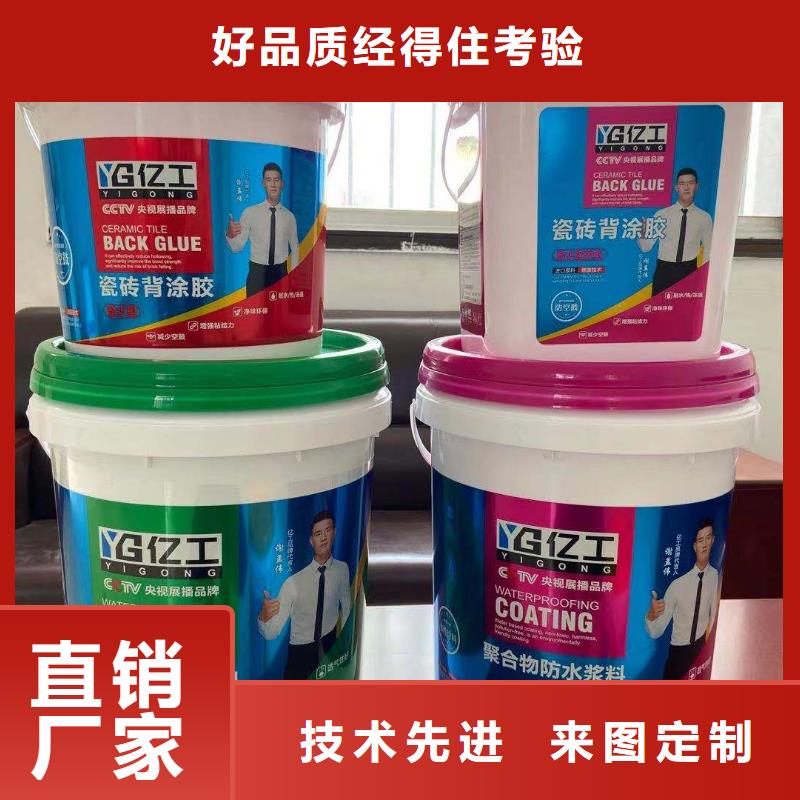 防水涂料网墙固品质不将就