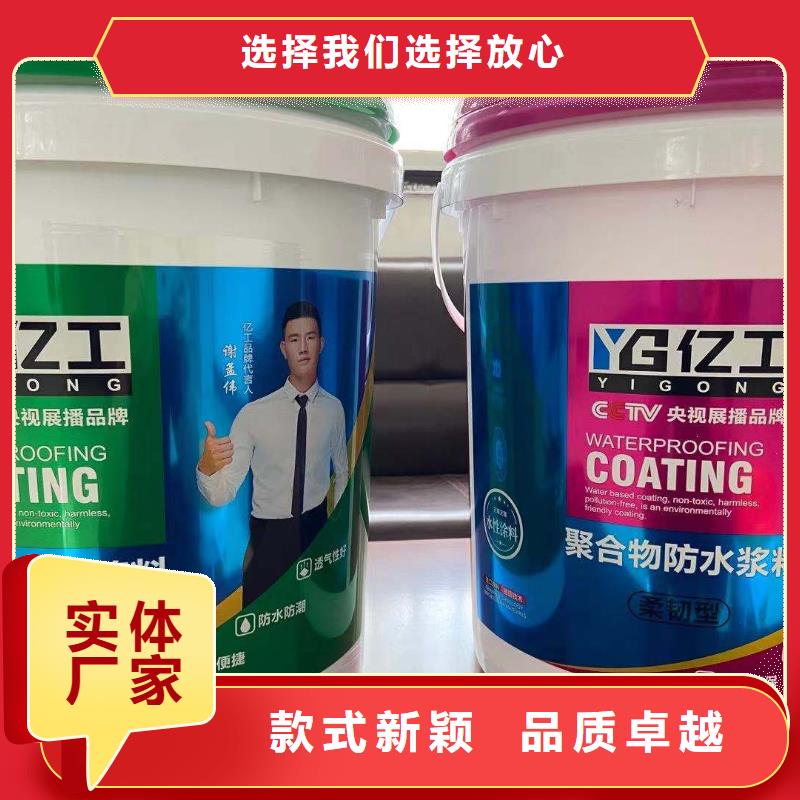【防水涂料室外防水涂料现货直发】
