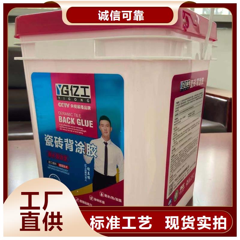 防水涂料瓷砖粘结剂工艺成熟