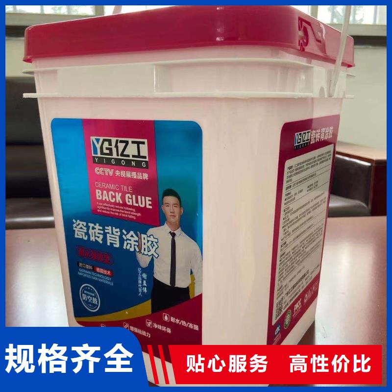 防水涂料-砂浆粘合剂诚信为本