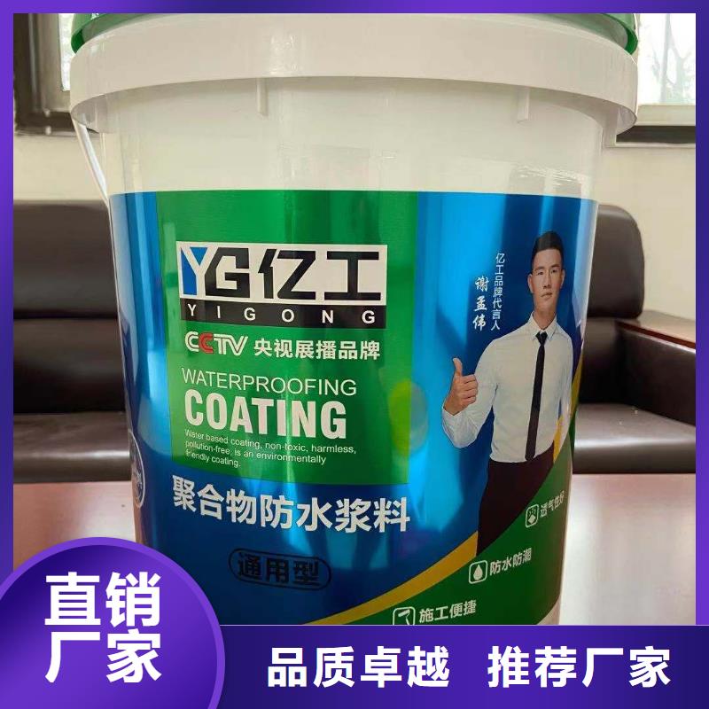 防水涂料瓷砖背涂胶低价货源