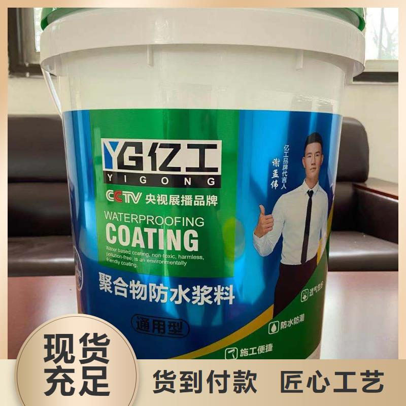防水涂料JS防水涂料一站式采购商家