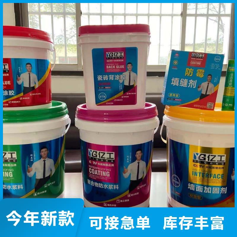 【防水涂料瓷砖胶免费寄样】