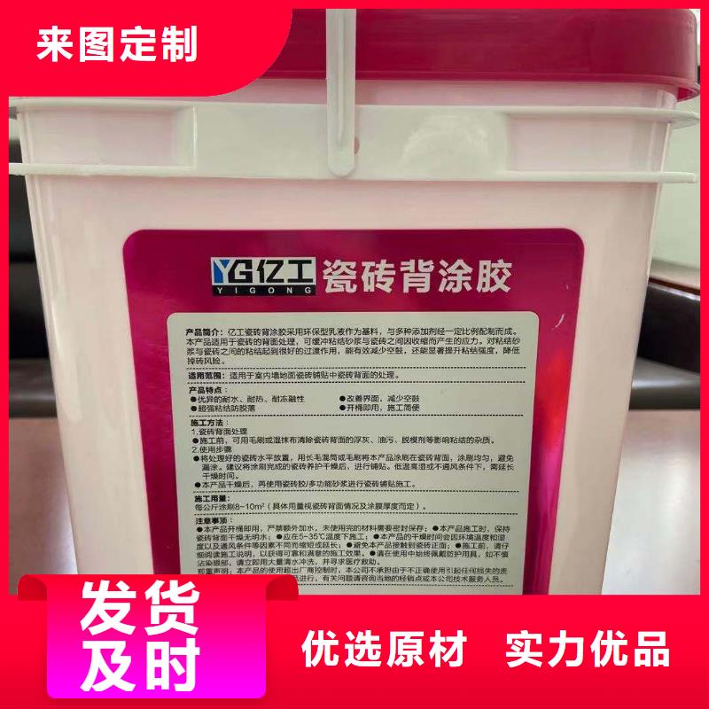 防水涂料网墙固品质不将就