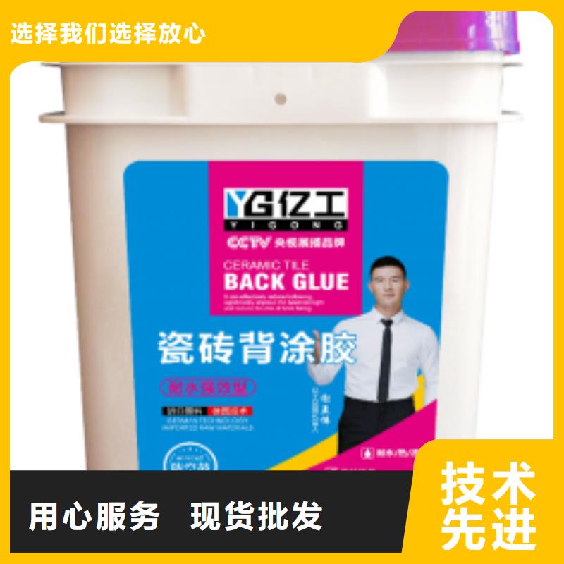 防水涂料_固沙宝欢迎来电咨询