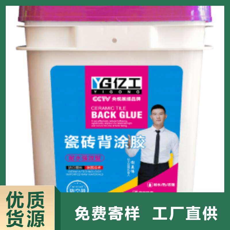 防水涂料瓷砖粘结剂工艺成熟