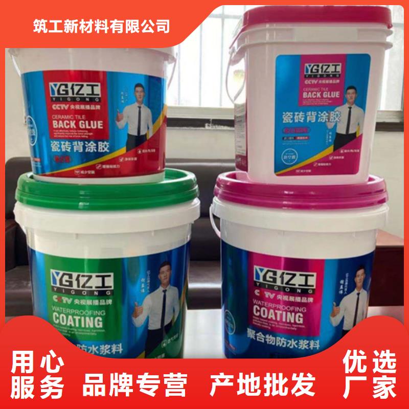防水涂料瓷砖粘结剂敢与同行比价格