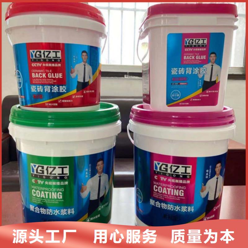 防水涂料美缝剂全新升级品质保障