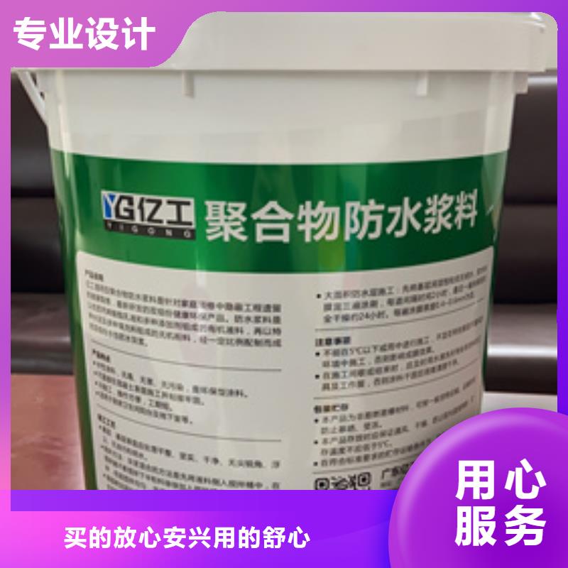 【防水涂料室外防水涂料现货直发】