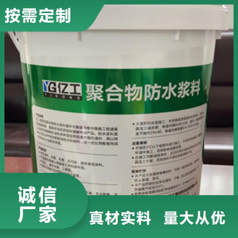 防水涂料瓷砖粘结剂敢与同行比价格