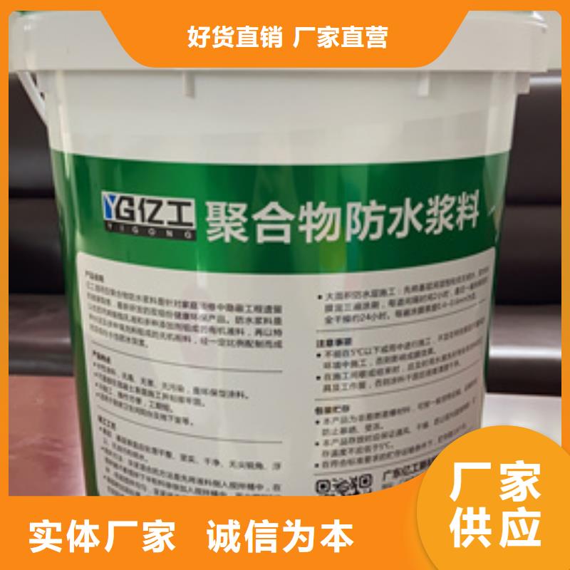 SBS液体卷材视频-SBS液体卷材_辽宁省大连市市场覆盖金州|西岗|阜新|鞍山|抚顺|丹东等