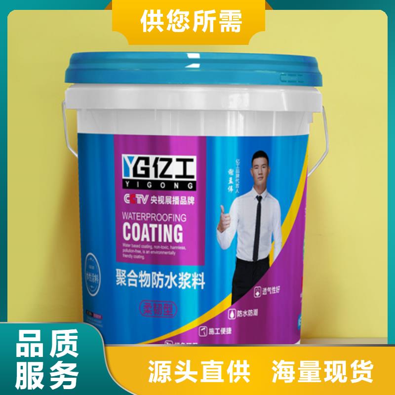 防水涂料堵漏王源头直供