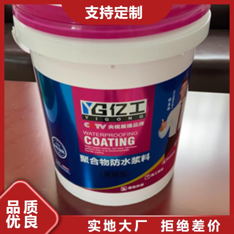 防水涂料美缝剂全新升级品质保障