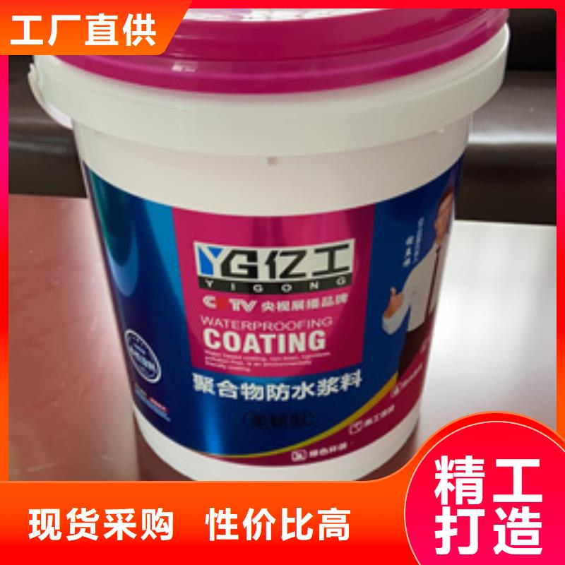 防水涂料美缝剂全新升级品质保障