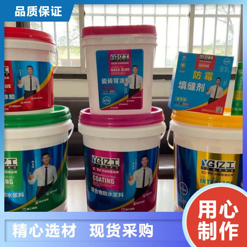 防水涂料美缝剂检验发货