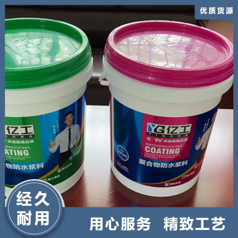 防水涂料美缝剂全新升级品质保障