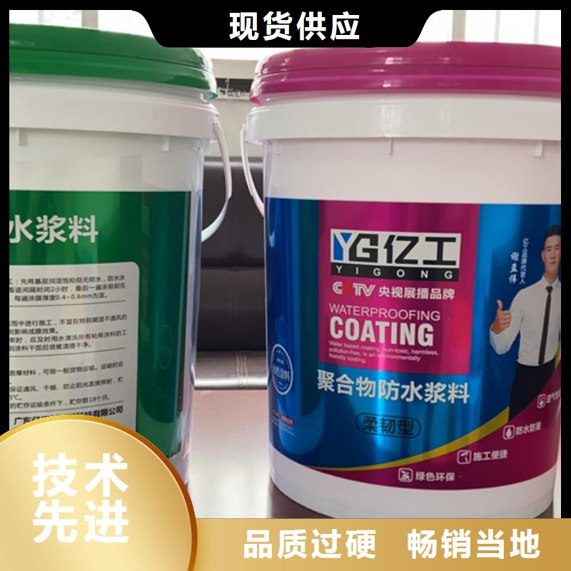 防水涂料堵漏王源头直供
