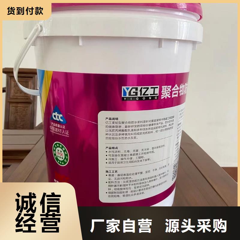防水涂料JS防水涂料一站式采购商家