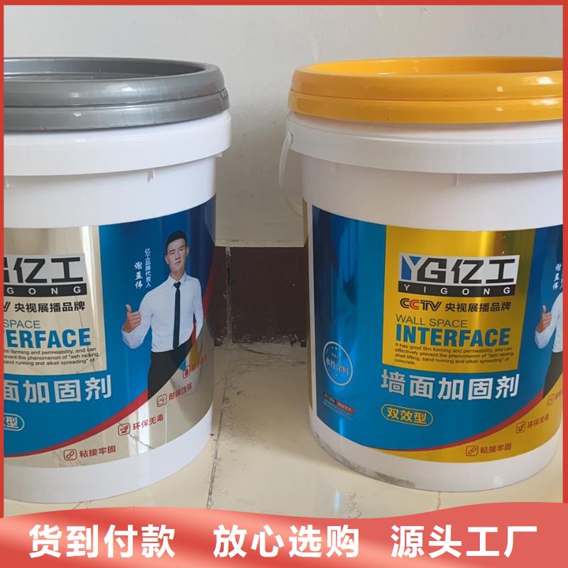 亿工-室外防水涂料0中间商差价