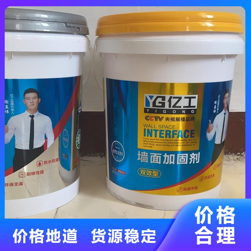 亿工 美缝剂定金锁价