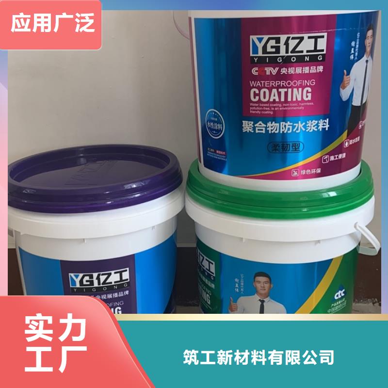 亿工地固界面剂匠心制造