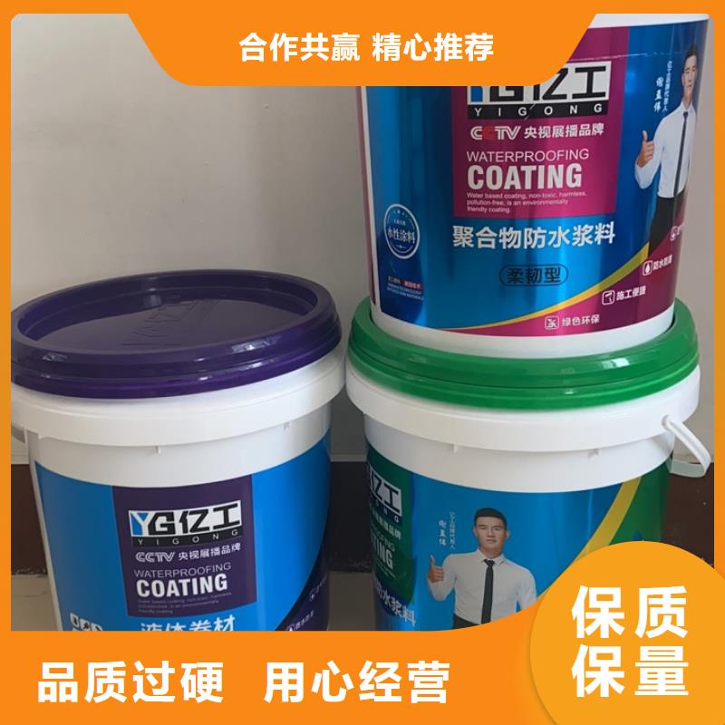 【亿工】JS防水涂料质量无忧