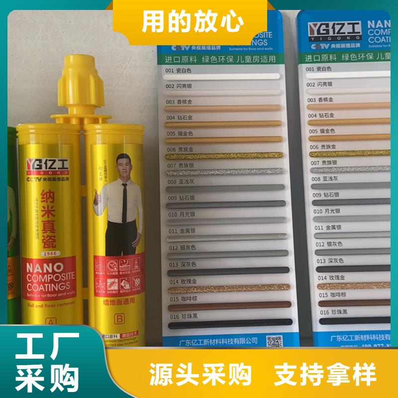 亿工【美缝剂】真材实料加工定制