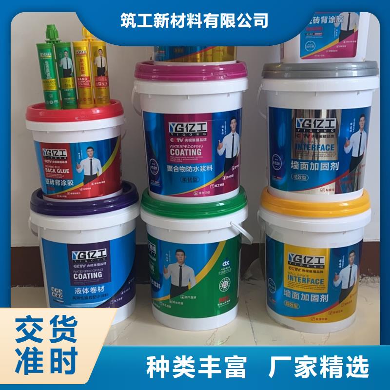 【亿工聚合物防水灰浆无中间商厂家直销】