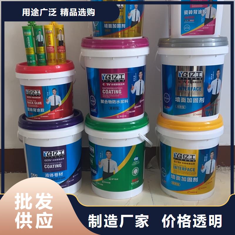 亿工,瓷砖背涂胶源头厂家