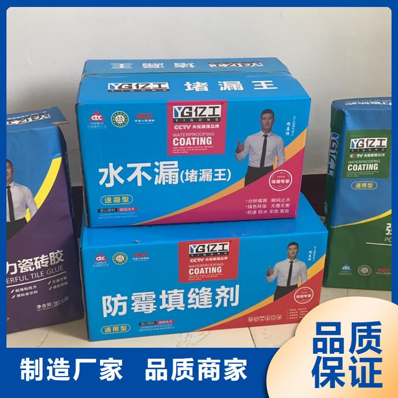 亿工填缝剂质量为本