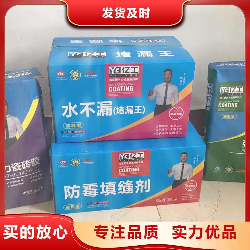 亿工 美缝剂定金锁价