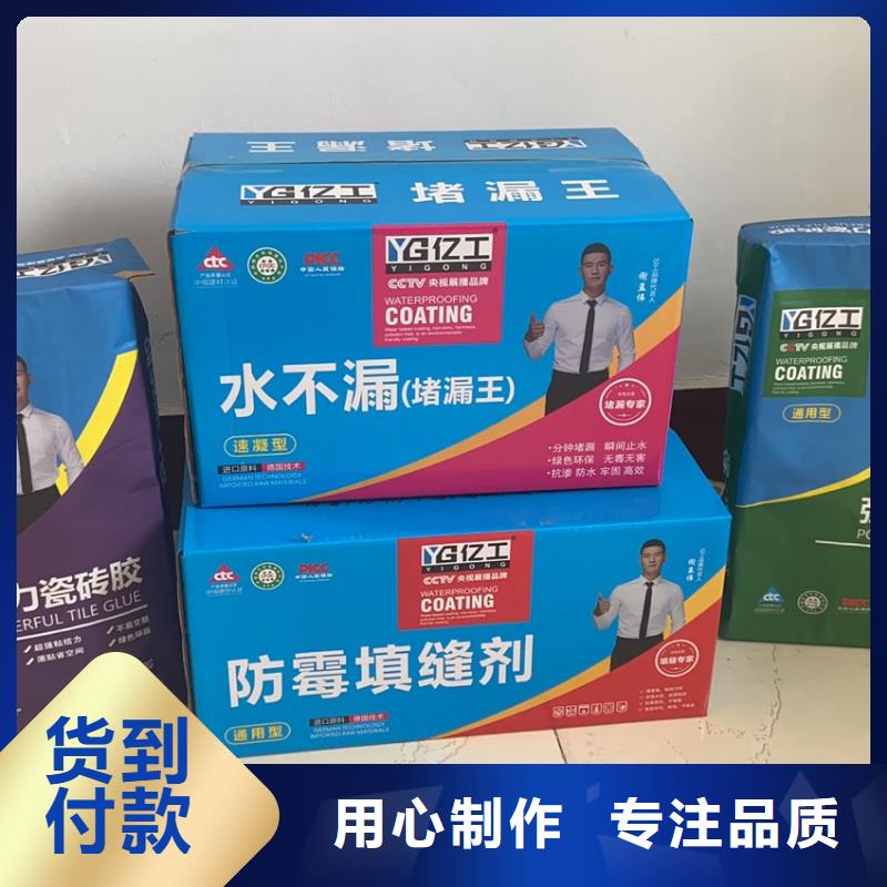 亿工 SBS液体卷材常年出售