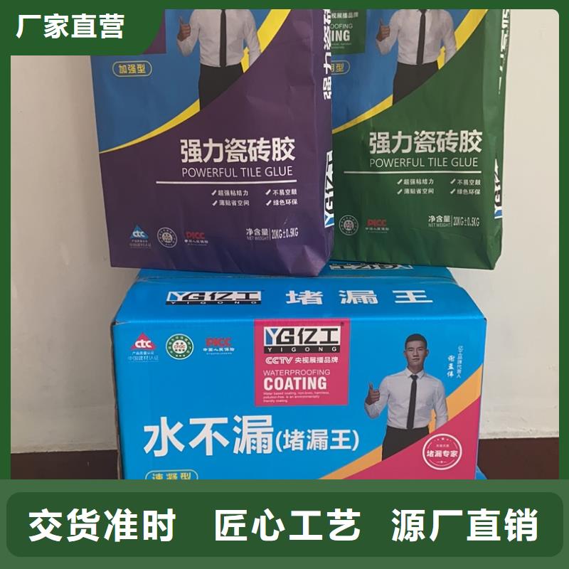 【亿工聚合物防水灰浆无中间商厂家直销】