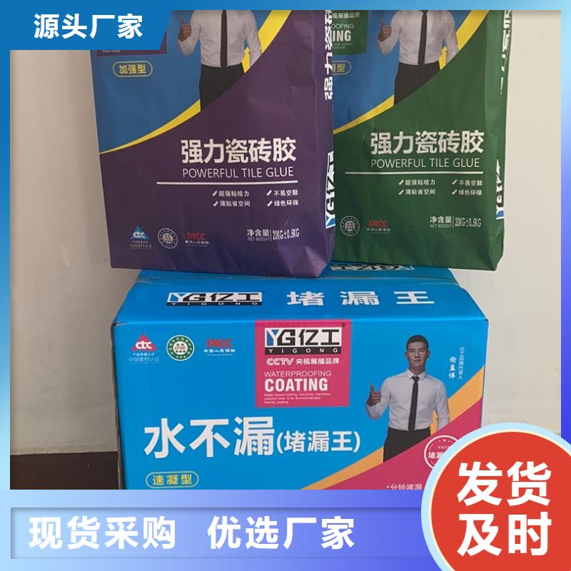 SBS液体卷材视频-SBS液体卷材-内蒙古通辽市呼和浩特|鄂尔多斯|兴安|赤峰|阿拉善【同城】 【附近】服务商