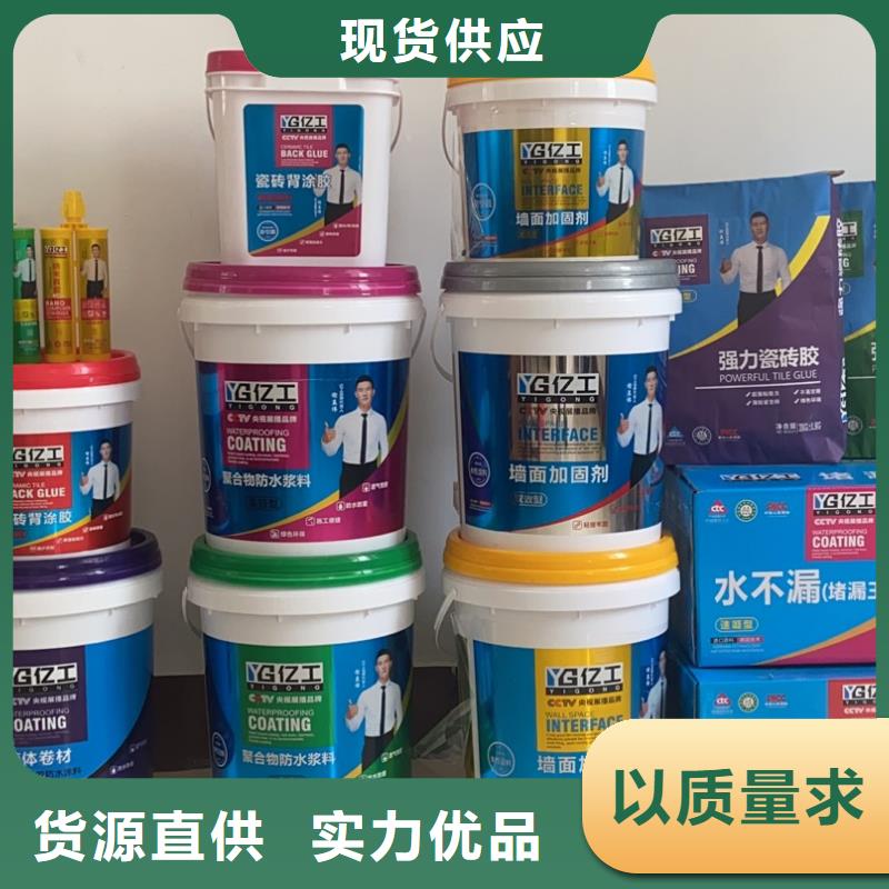 亿工防水涂料买的放心