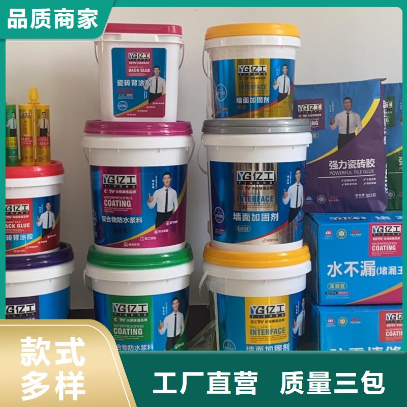 亿工-瓷砖背涂胶源头厂家经验丰富