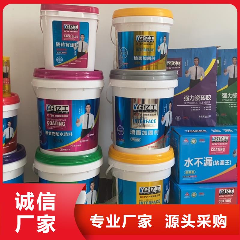 【亿工】室外防水涂料48小时发货