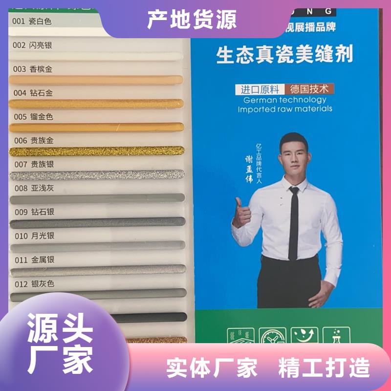 亿工瓷砖背涂胶助您降低采购成本
