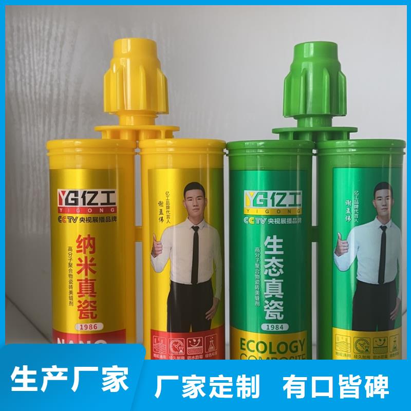 【亿工JS防水涂料选择大厂家省事省心】