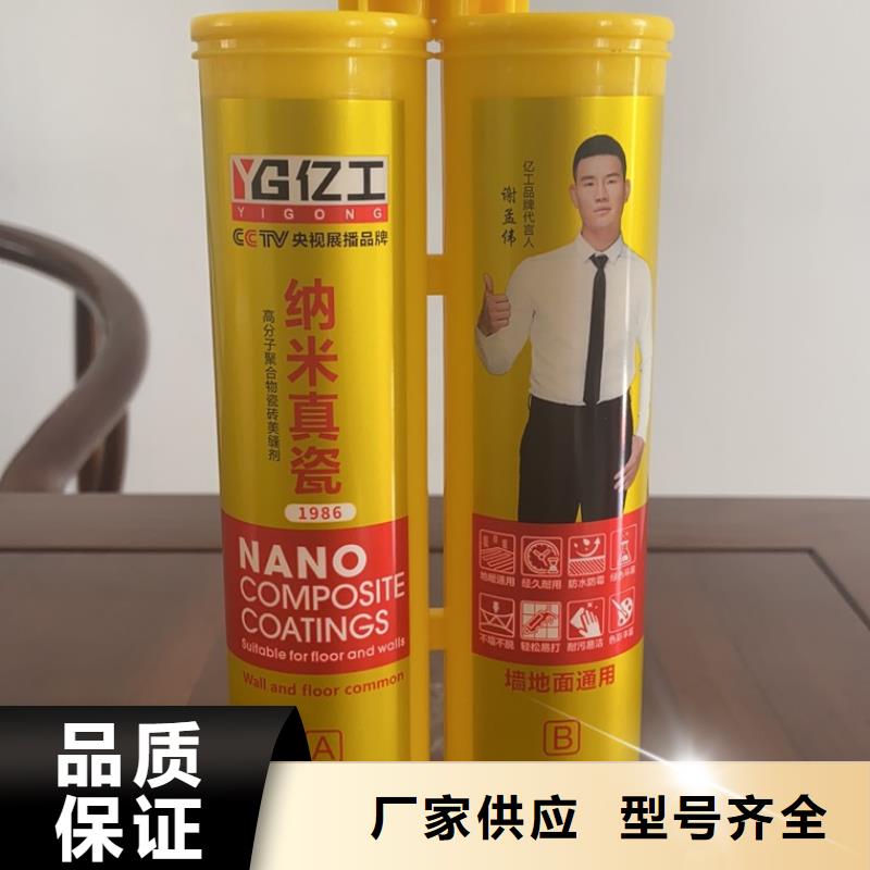 亿工-室外防水涂料0中间商差价