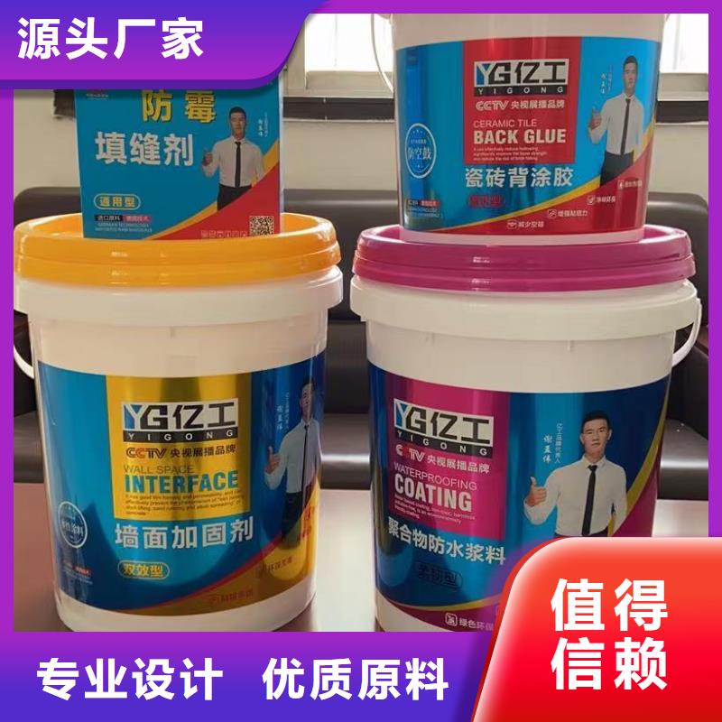 【亿工】室外防水涂料48小时发货