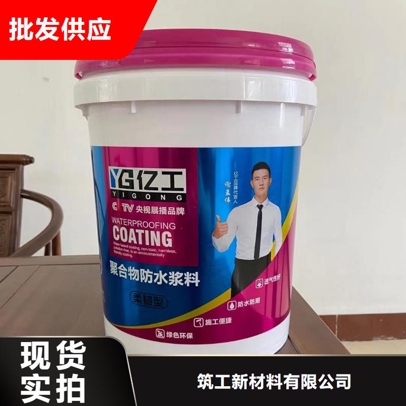SBS液体卷材视频-SBS液体卷材-内蒙古通辽市呼和浩特|鄂尔多斯|兴安|赤峰|阿拉善【同城】 【附近】服务商