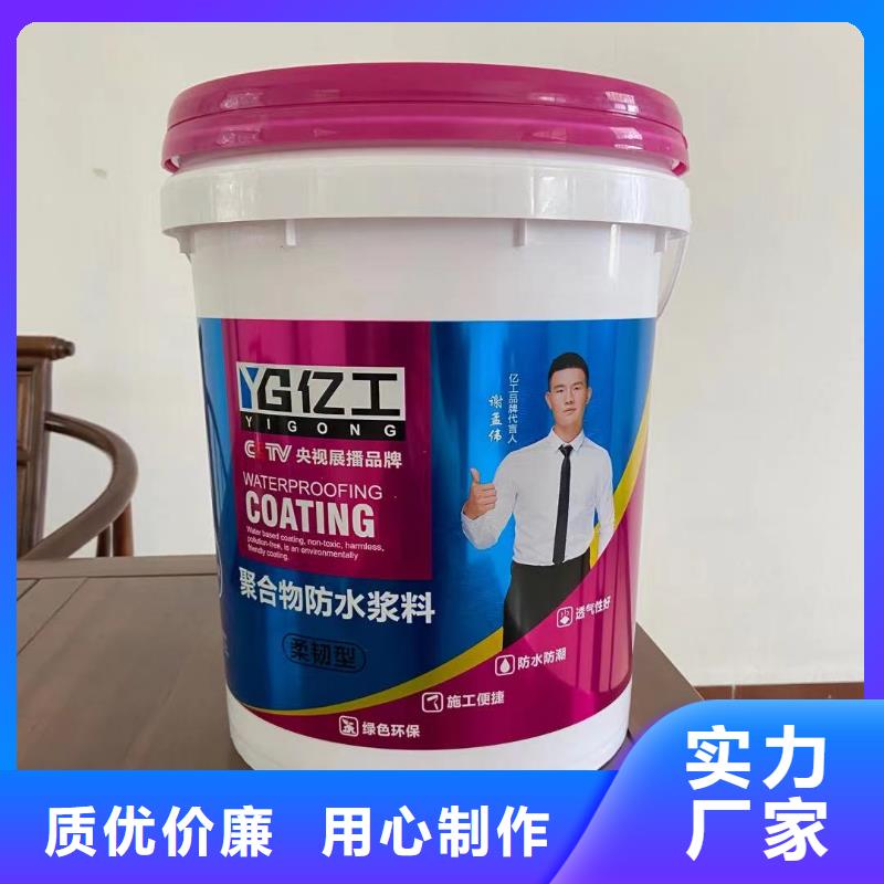 亿工乳胶漆实力优品