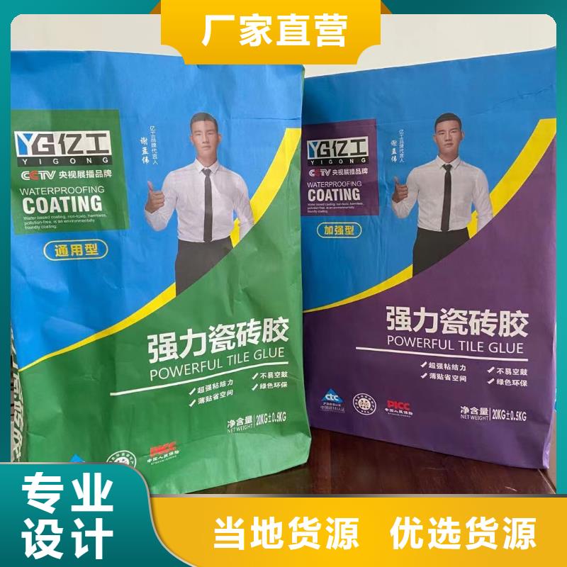 【亿工-墙固界面剂免费寄样】