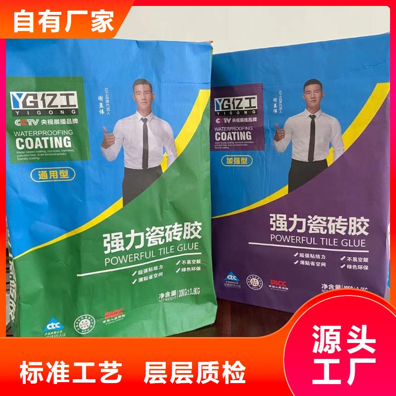 亿工-室外防水涂料0中间商差价