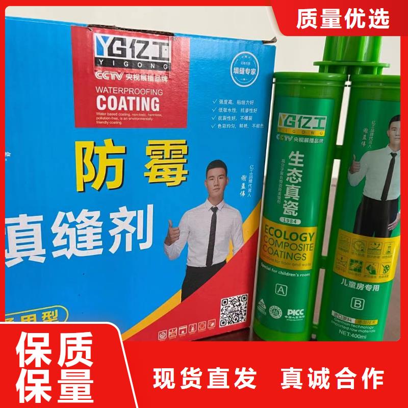 亿工室外防水涂料材质实在